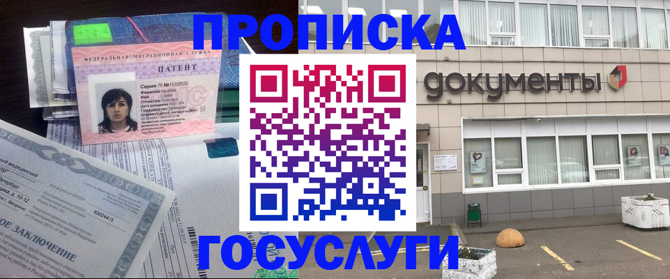 временная регистрация для всех в Нурлате