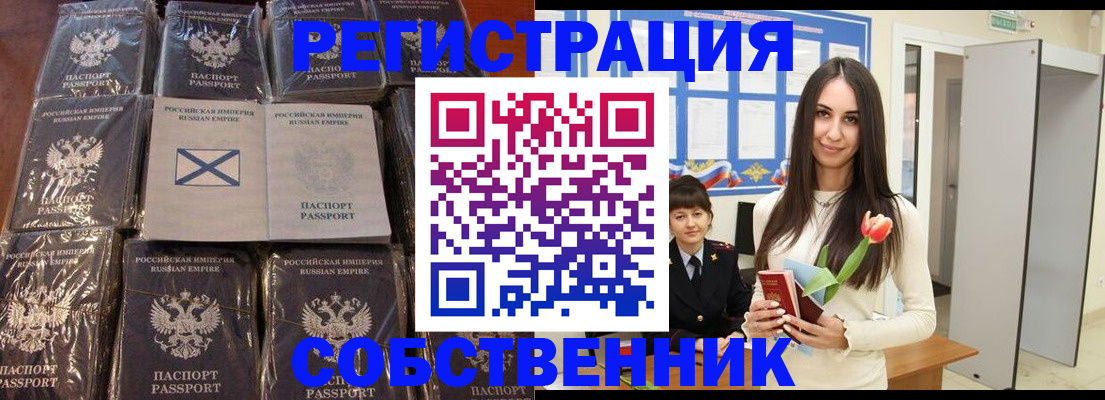 временная регистрация для школы в Нурлате