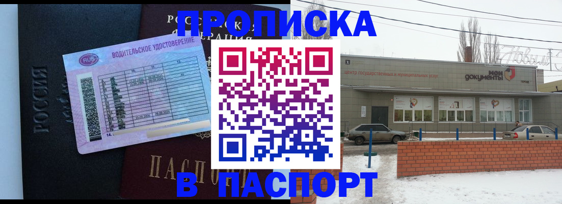 временная регистрация госуслуги в Нурлате