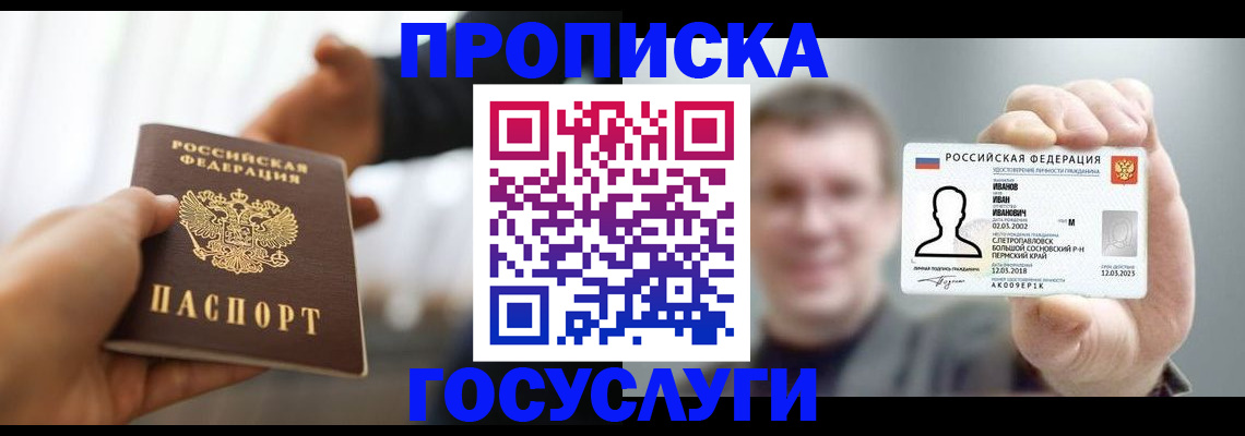 временная регистрация гарантия в Нурлате